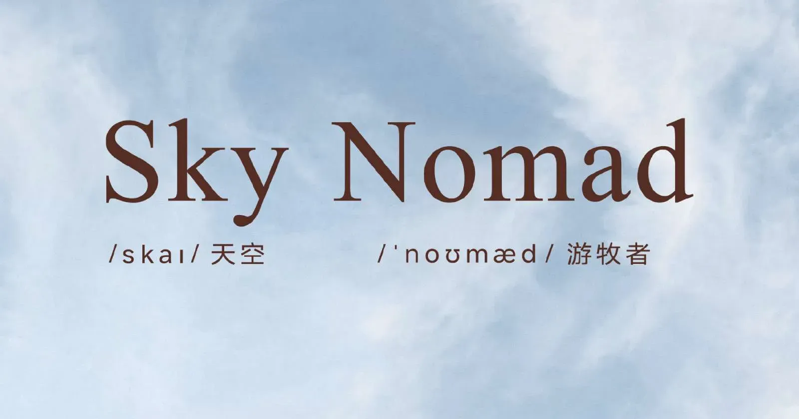 xiaomi-skynomad-teaser.webp