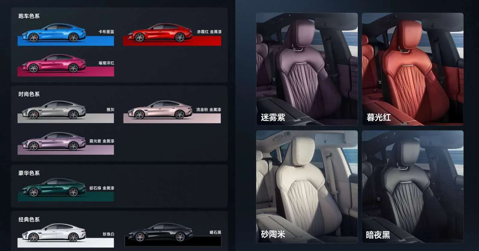 xiaomi-su7-2026-colours.webp
