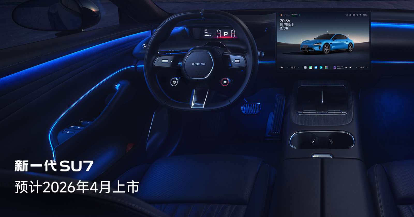 xiaomi-su7-facelift-2026-interior.jpg